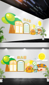 幼儿园卡通墙