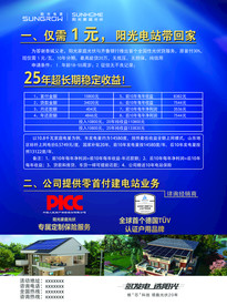 光伏单页