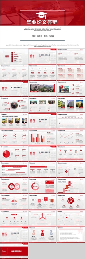 毕业论文答辩PPT