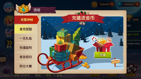 手机移动游戏充值奖励弹窗界面