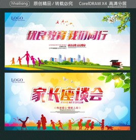 优良教育 我们同行