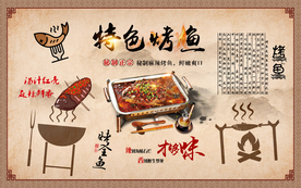 特色烤鱼背景