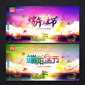 端午节