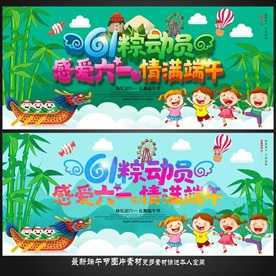 端午节