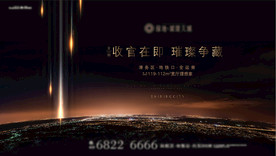 地产高端微信形象画面