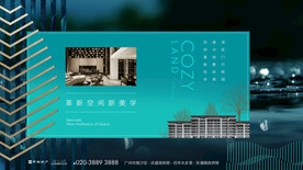 新中式地产形象稿