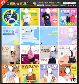 天猫淘宝女装女鞋直通车主图