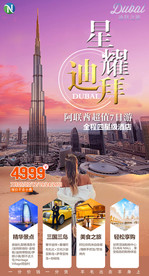 迪拜旅游 迪拜旅游沙漠骆驼