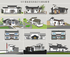 徽派建筑风格卫生间