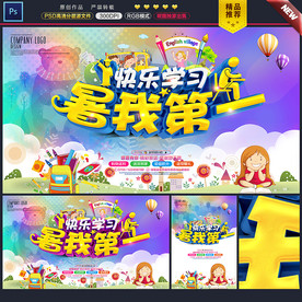 暑假班