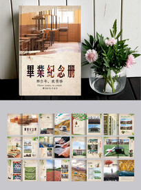毕业纪念册