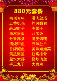 菜谱 菜单 饭店菜单 酒店菜单