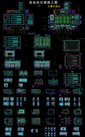 会议办公室图纸