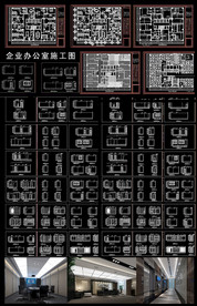 办公室平面施工图