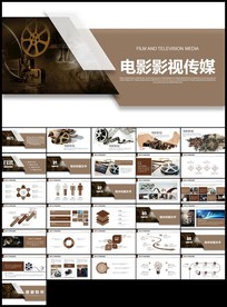 影视传媒影视摄影传媒胶卷PPT