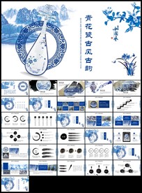 蓝色古风古韵古典青花瓷水墨中国