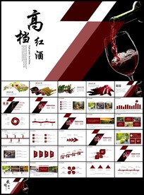 葡萄酒产品介绍高档红酒