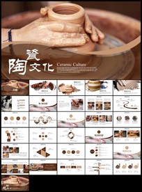 传统手工陶瓷艺术陶瓷文化陶艺制