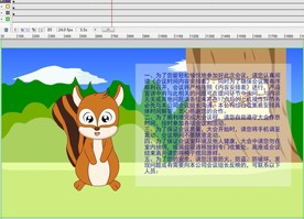 轻松有趣的会议前提示规则动画