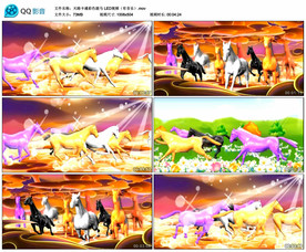 天路卡通彩色骏马 舞台背景视频