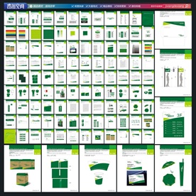 绿色企业VI模板