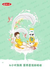 牛奶海报