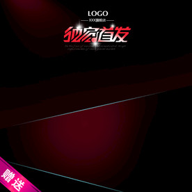 数码电子主图模板