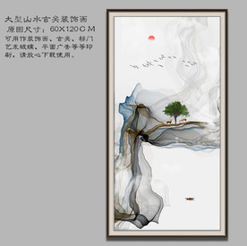 新中式装饰画 抽象水墨山水画