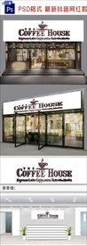 咖啡馆店铺