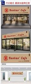 咖啡店招牌