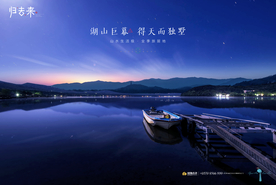 旅游 地产 广告