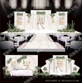 大理石婚礼