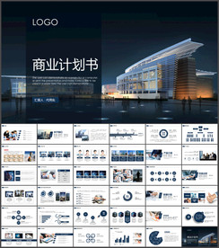 大气商业计划书创业计划书PPT