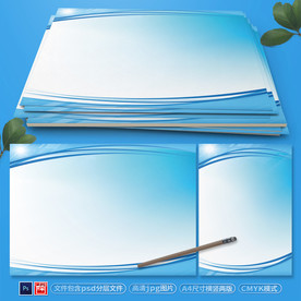 蓝色科技信纸海报背景素材