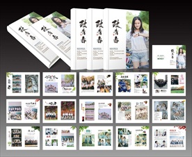 致青春毕业相册