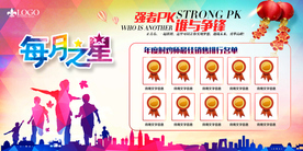 企业校园文化墙展板