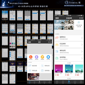 法律商务公众号整套APP