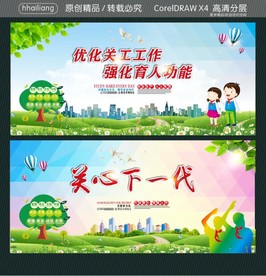 优化关工工作 强化育人功能 关