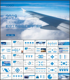 航空公司民航局飞机航天运输物流