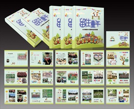 幼儿园毕业相册