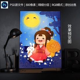 中秋节插画卡通海报