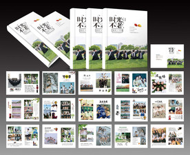 青春毕业纪念册