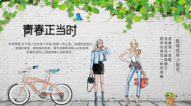 青春背景墙