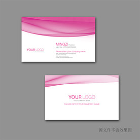 粉色名片