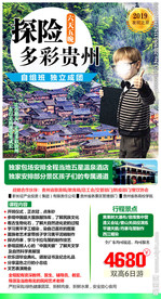 四川  云南