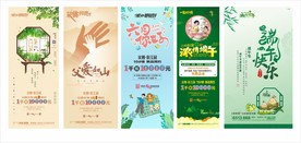 节气  广告素材