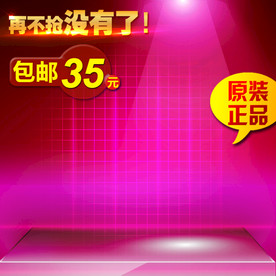 家电数码主图模板