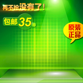 绿色宝贝主图模板