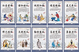 中华十大传统美德