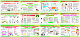 健康教育宣传栏